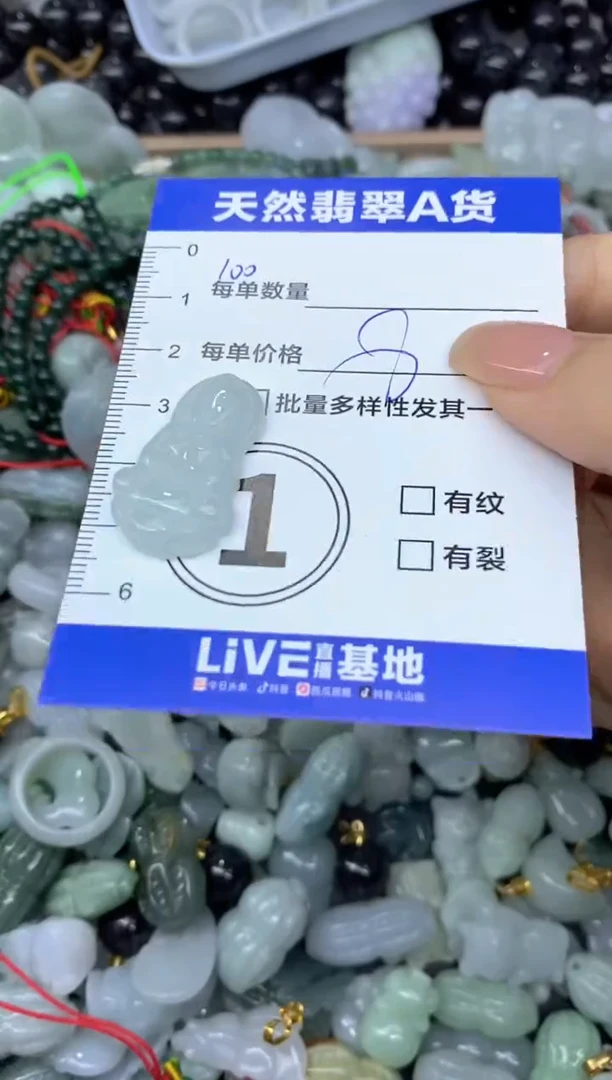 吊坠(不含链)未镶嵌翡翠天然翡翠A货批量多样性发一件