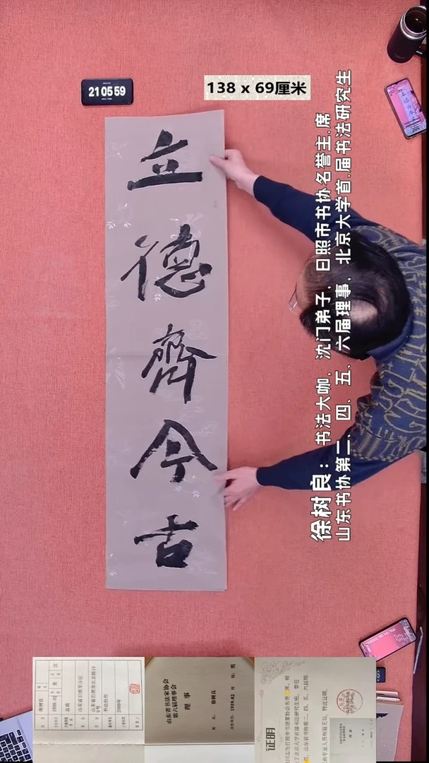 书法94    徐老师书法作品