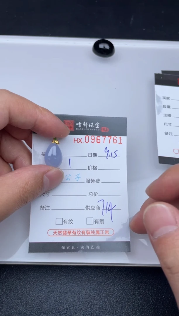 吊坠(不含链)未镶嵌翡翠哈轩  挂件1