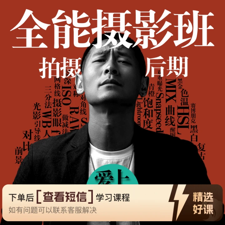 A【浩子老师】手机摄影全能班(留意短信解锁课程)