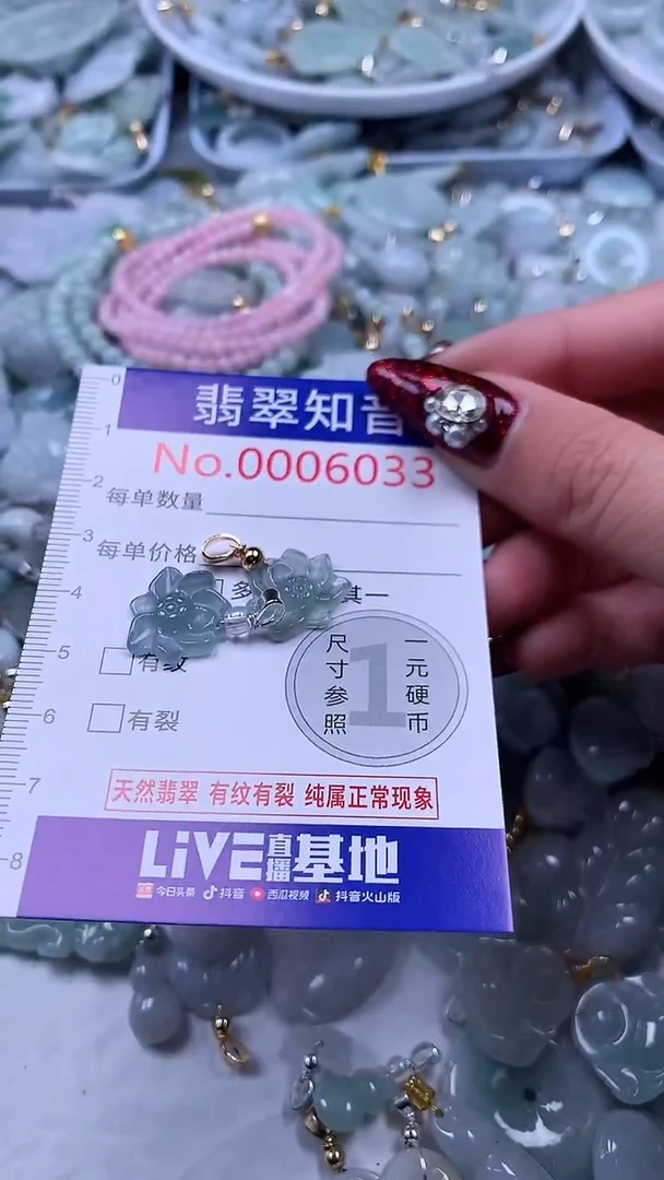 吊坠(不含链)未镶嵌翡翠6033