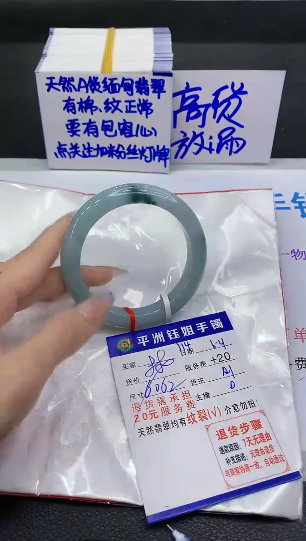 翡翠手镯未镶嵌1