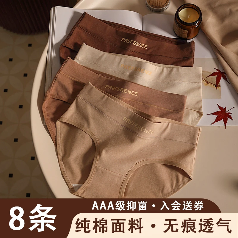 红豆纯棉内裤女士抗菌裆新款无痕夏季薄款透气全棉裆短裤