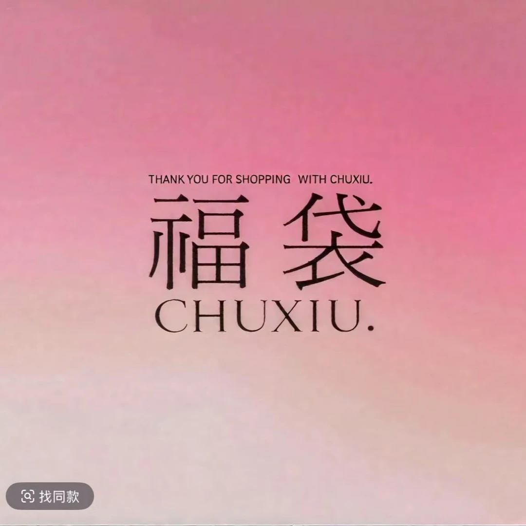 【CHU XUI】女装早秋/夏/福福专用链接