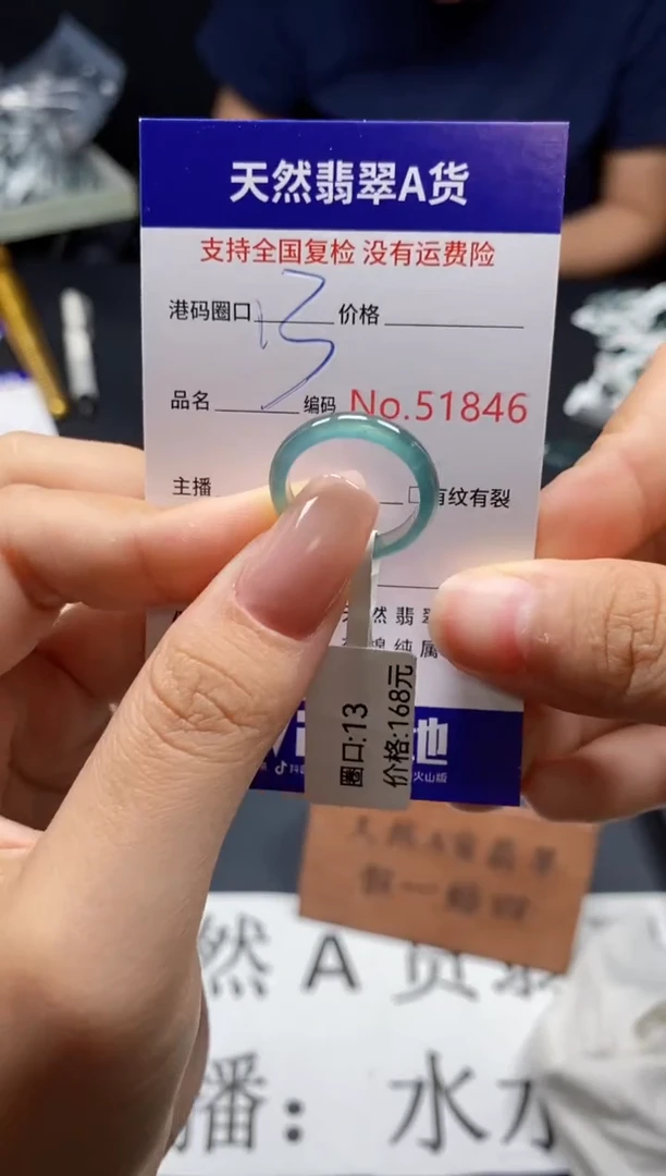未镶嵌戒指翡翠天然A货翡翠1846