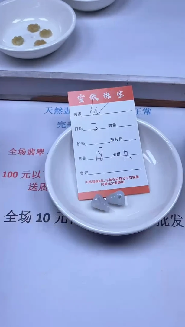 【闪购商品】翡翠颈饰未镶嵌雪欣散珠定制diy