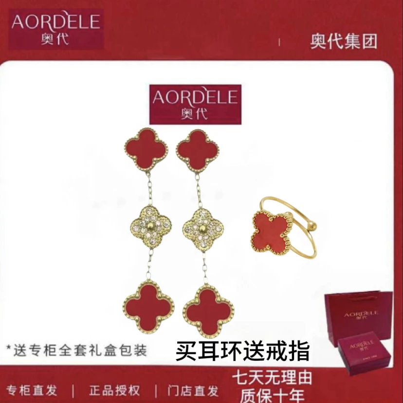 铜合金耳饰 合金四叶草耳钉送戒指 红色间钻ed