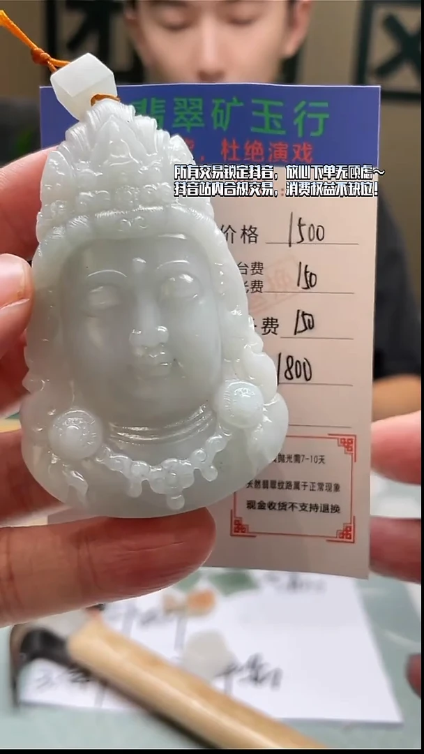 未镶嵌定制翡翠m-毛货-不退不换-