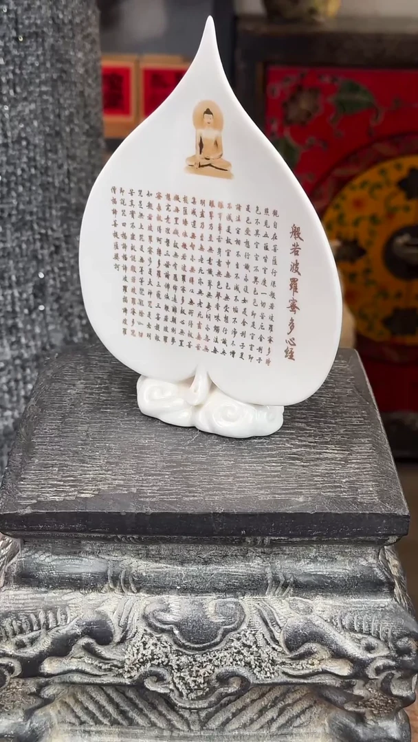 【闪购商品】摆件玉白泥心经香插