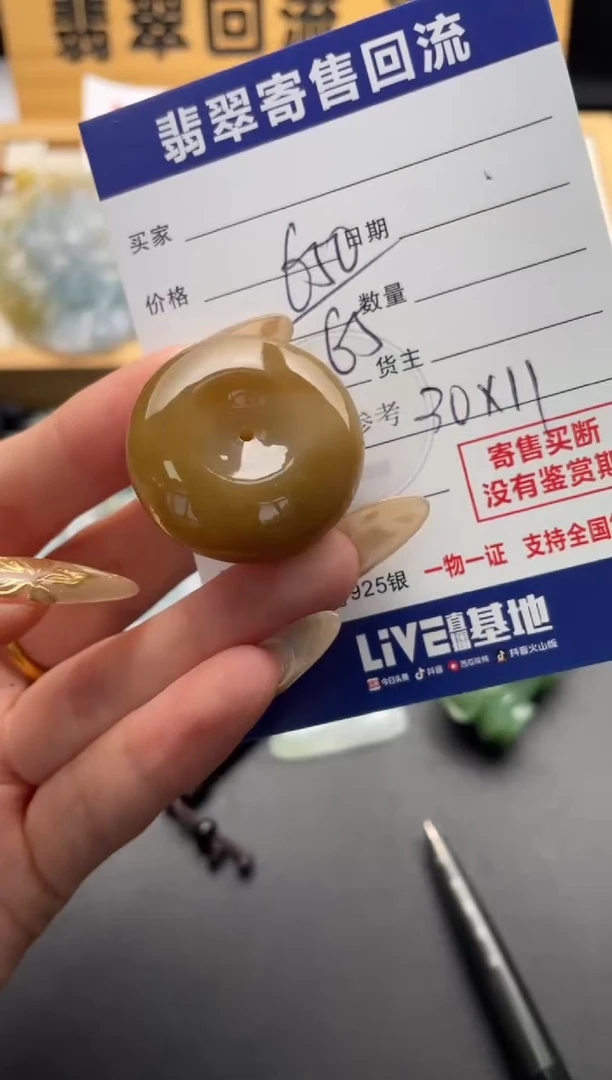 颈饰未镶嵌和田玉10146973
