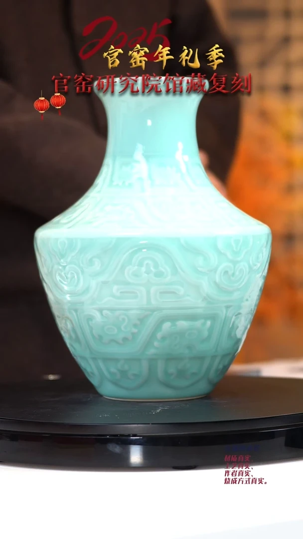 【闪购商品】瓷片奉旨官窑        流水6