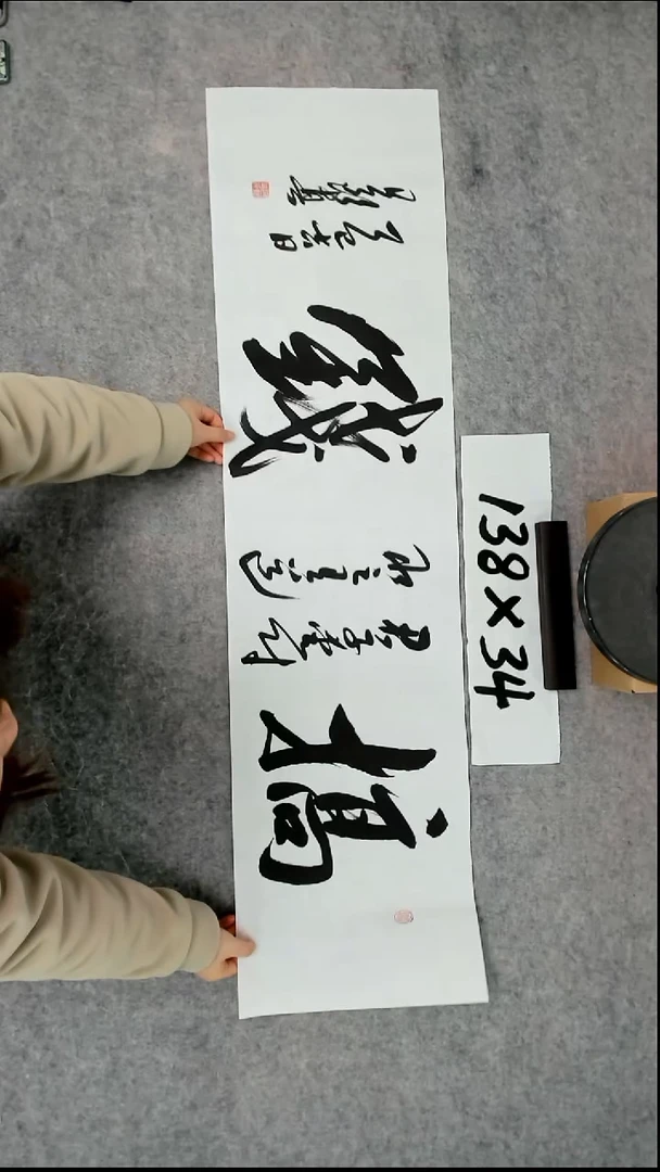 书法吕老师书法作品