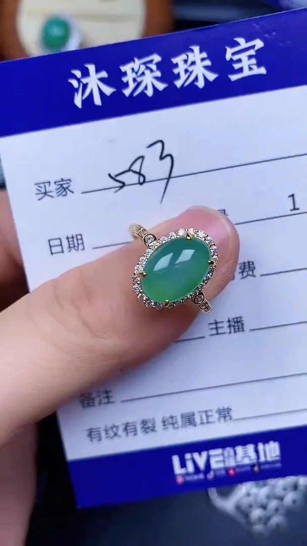 翡翠戒指未镶嵌5830
