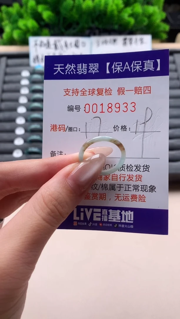 未镶嵌戒指翡翠天然  18933