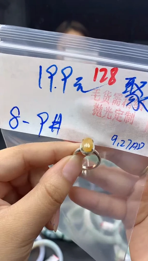 未镶嵌定制翡翠聚**柜128毛货需精细抛光+多样性发1件+19.9元