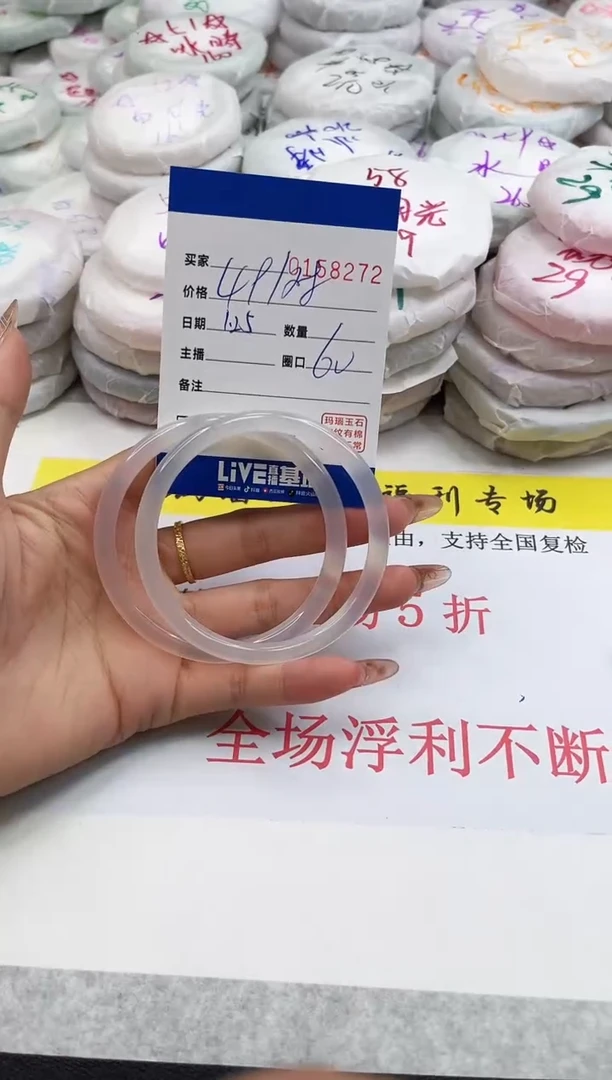 【闪购商品】玛瑙/玉髓手镯未镶嵌8272