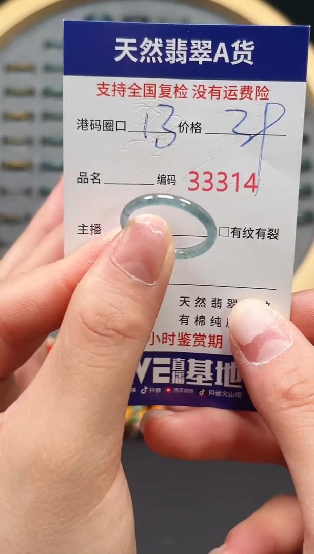 【闪购商品】翡翠戒指未镶嵌天然翡翠戒圈3314