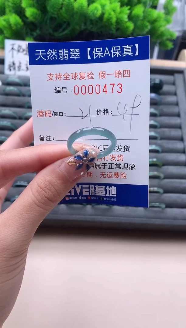 未镶嵌戒指翡翠  473