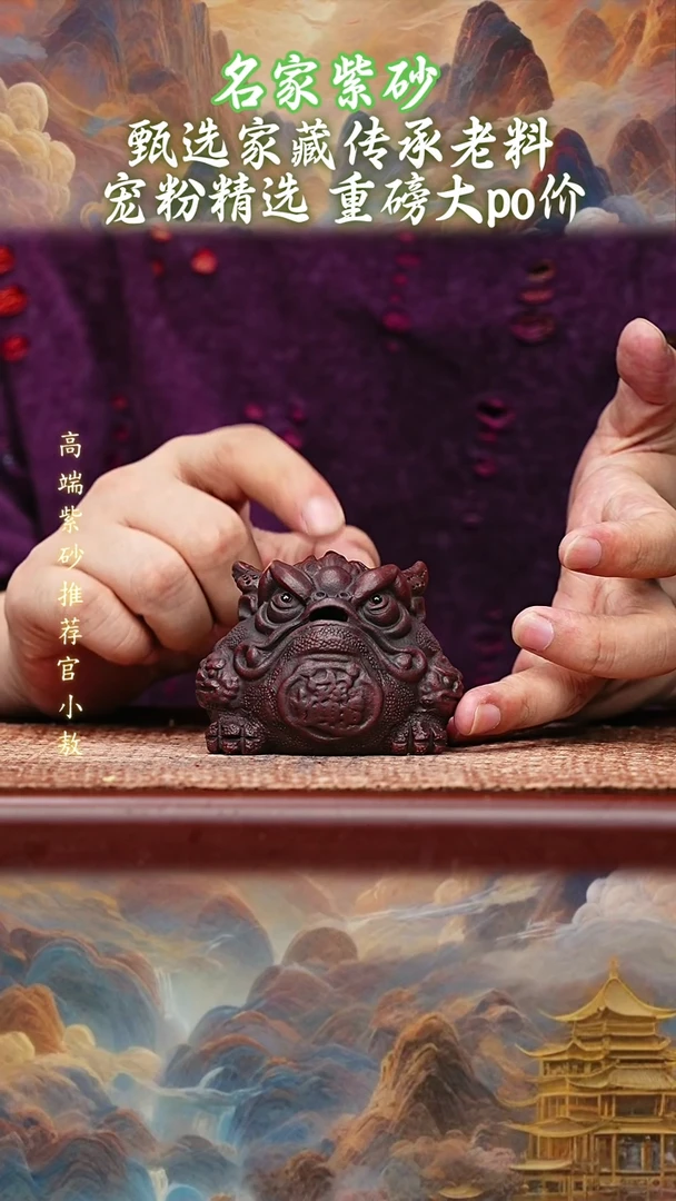 宜兴原矿高端紫砂