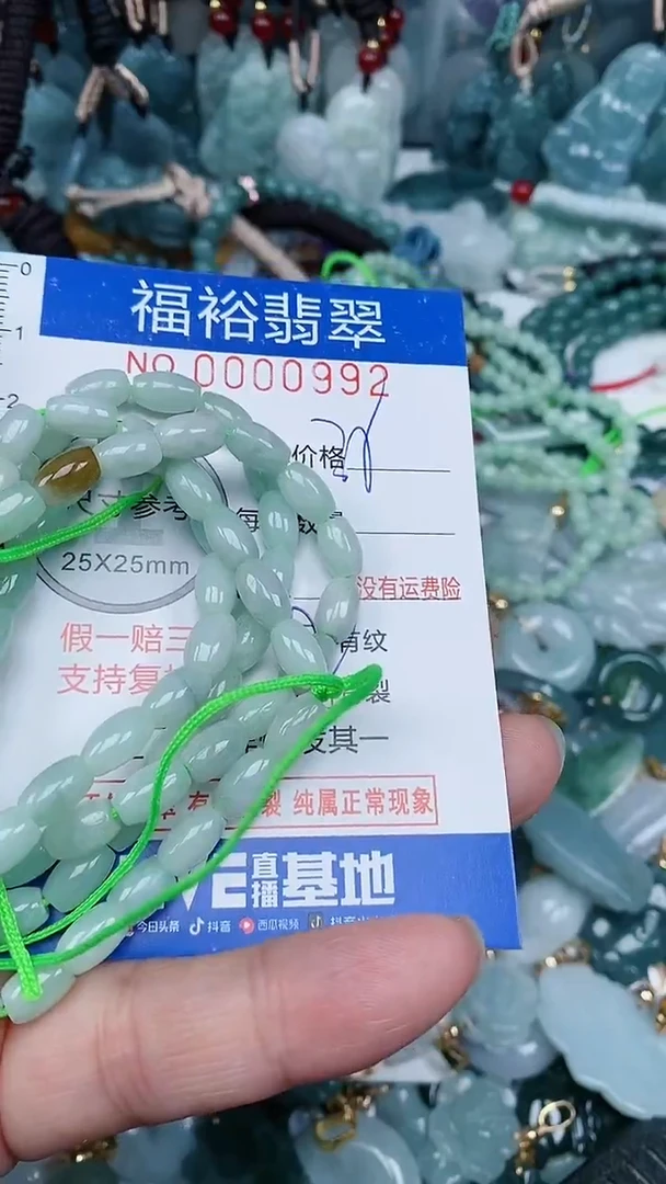 【闪购商品】翡翠颈饰未镶嵌...0000992