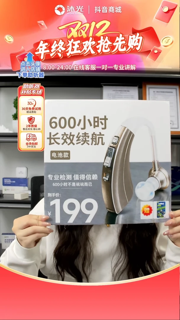 220-续航600小时助听器，数字机降噪，人声高清，下单送7粒电池