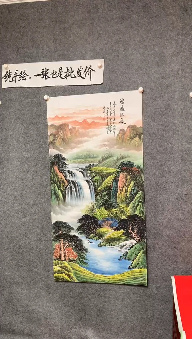 竖款源远流长尺寸136*68