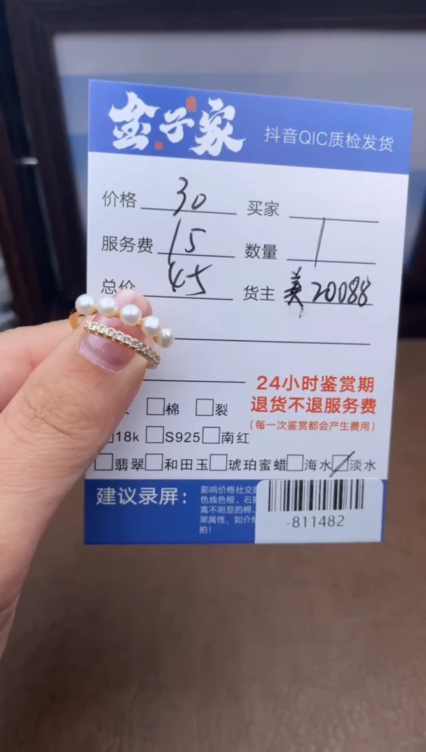 颈饰未镶嵌淡水珍珠多人-811482