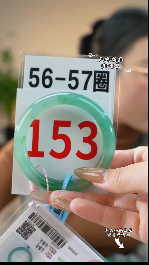 未镶嵌手镯石英质玉（非洲翠）5657