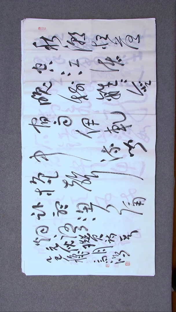 书法王高生 福建漳州 四尺整张