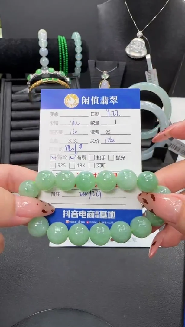 未镶嵌手链翡翠翡翠珠串