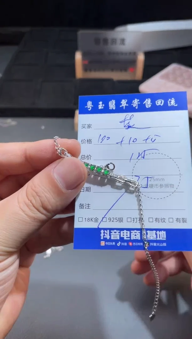【闪购商品】翡翠手链银S925镶嵌寄售回流 不退不换