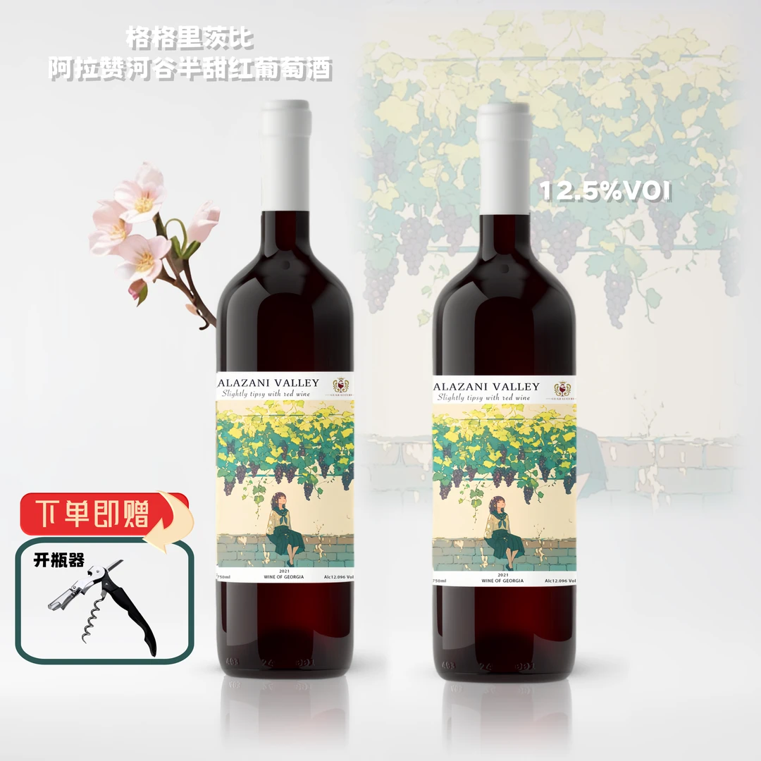 格鲁吉亚原瓶原装进口格格里茨比阿拉赞山谷半甜红葡萄酒