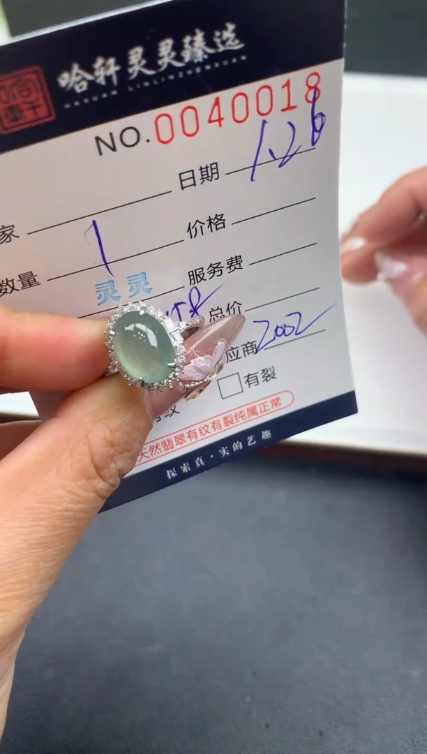 【闪购商品】翡翠挂件未镶嵌哈轩 戒指1