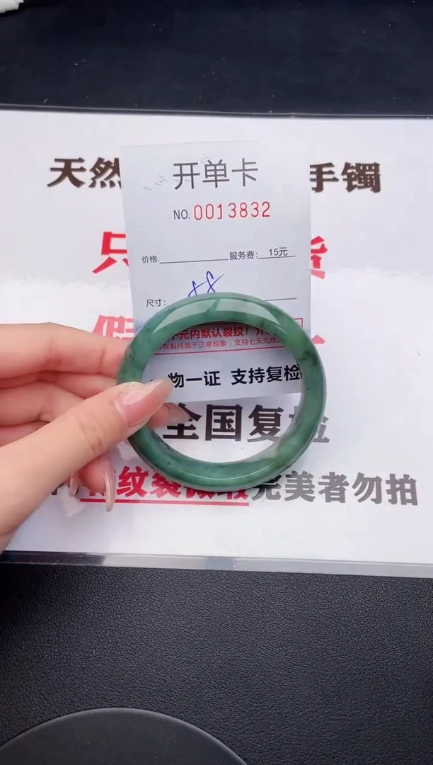 未镶嵌手镯翡翠32