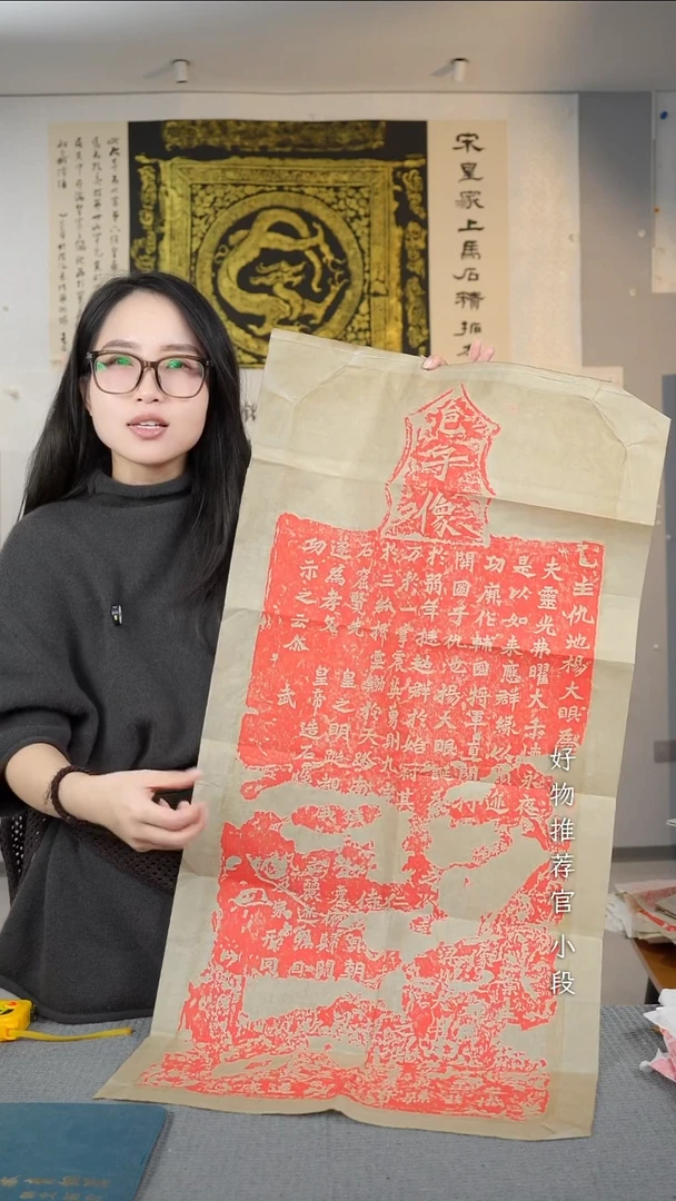 拓片用纸印石《杨大眼造像记》