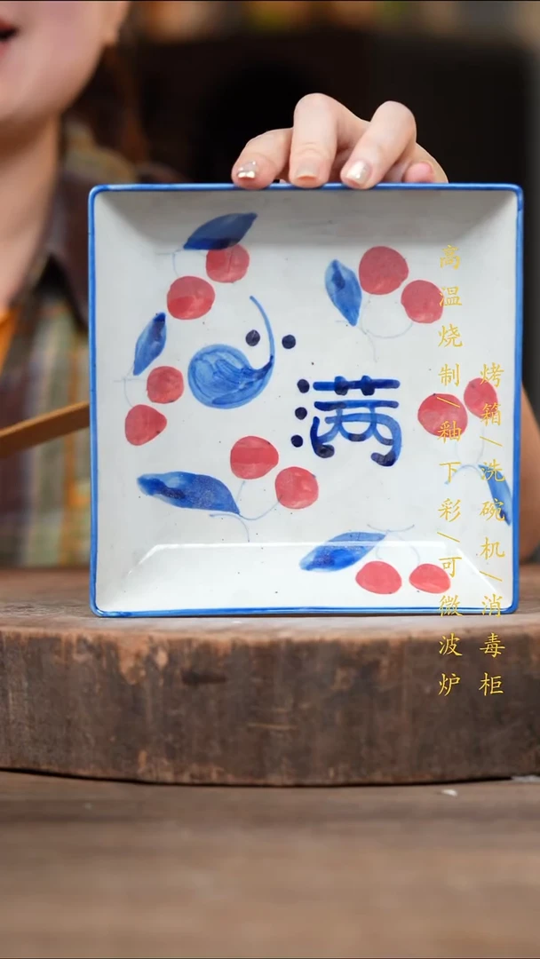 瓷片景德镇高温釉下彩（食品级）