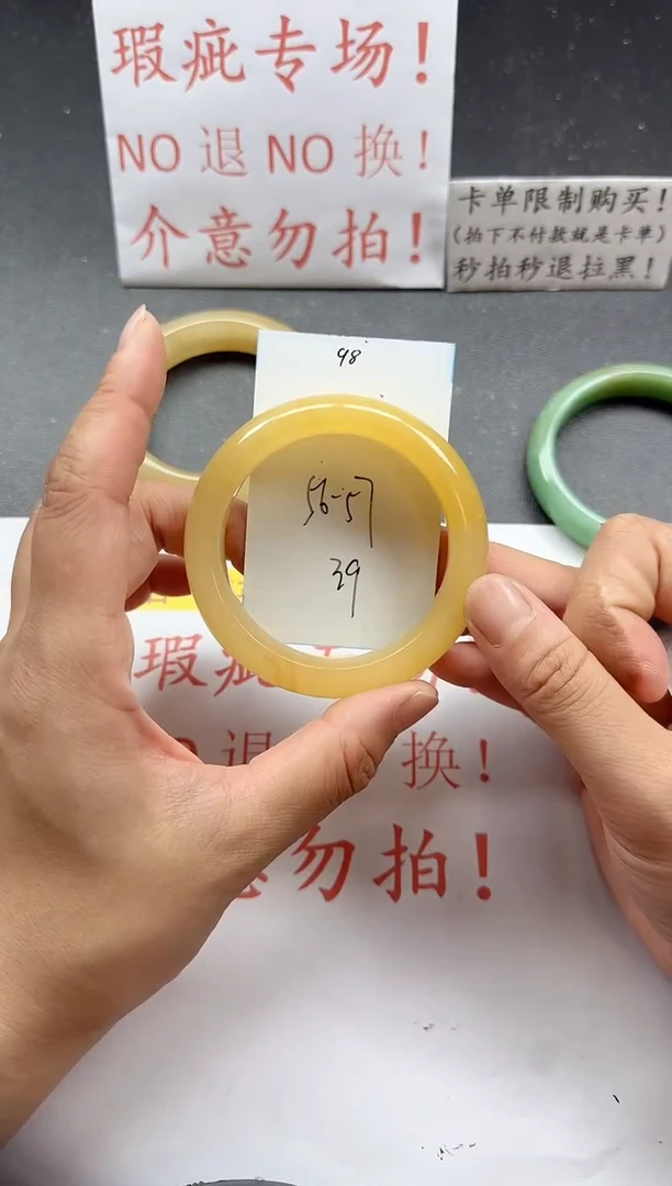 未镶嵌手镯石英质玉98+瑕疵