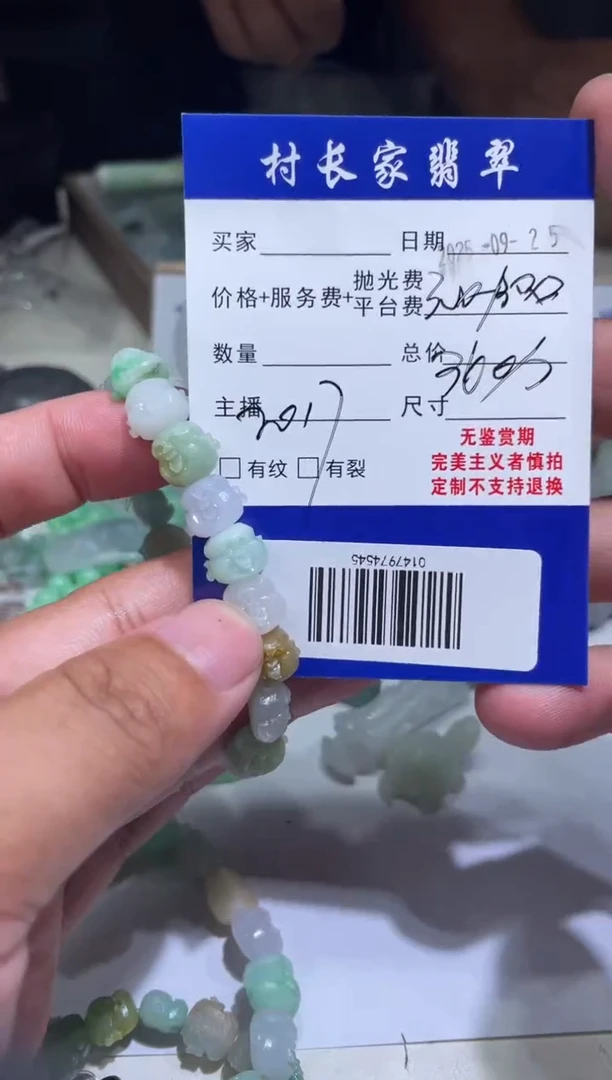 未镶嵌定制翡翠0147974545多样性发其一