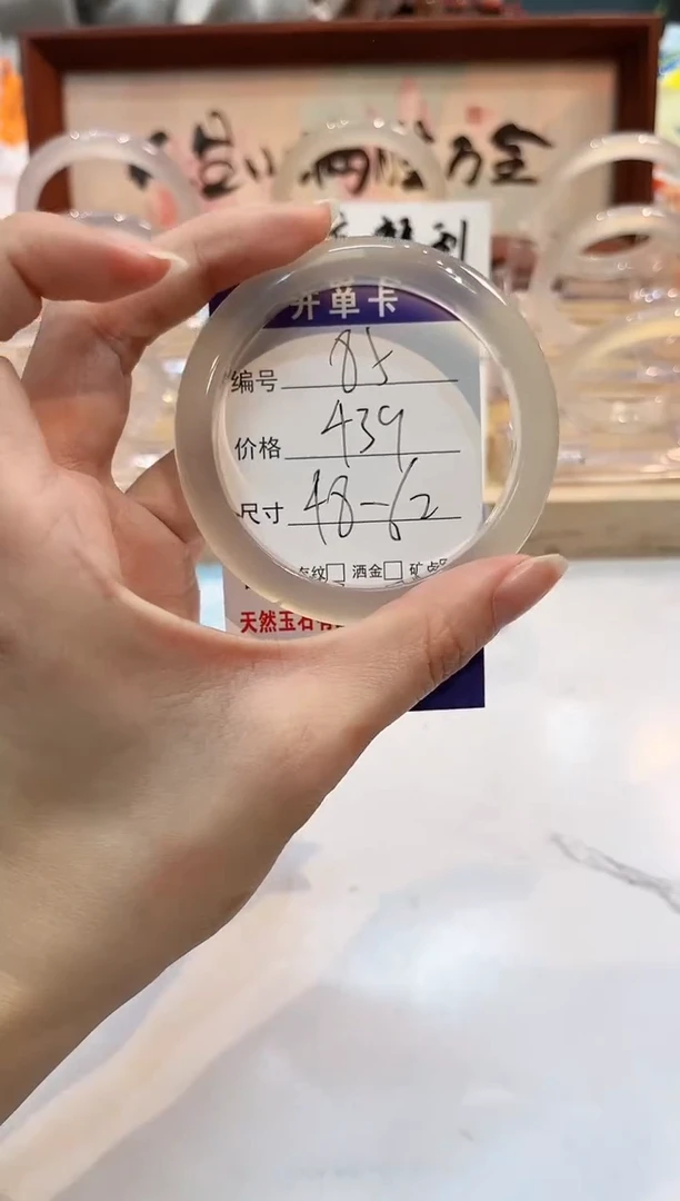 【闪购商品】玛瑙/玉髓手镯未镶嵌85-L马黑3-48-62+备注