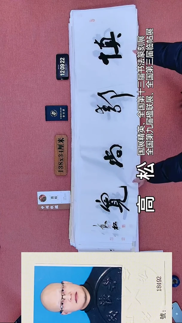 书法184    高老师书法作品
