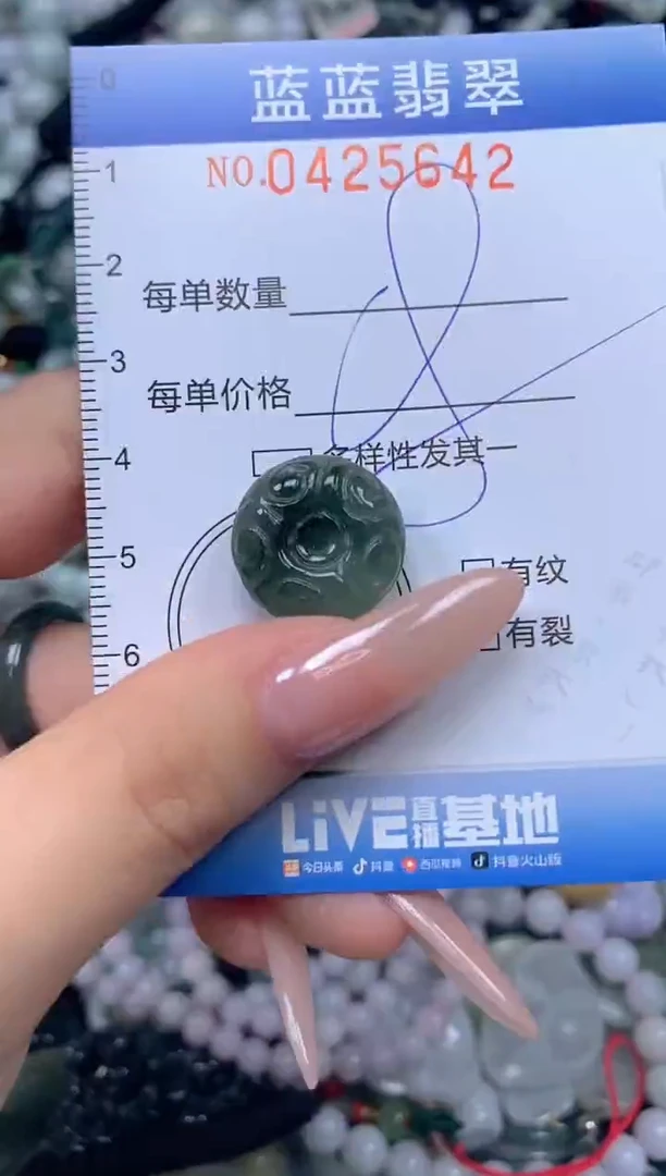 颈饰未镶嵌翡翠闪购0425642