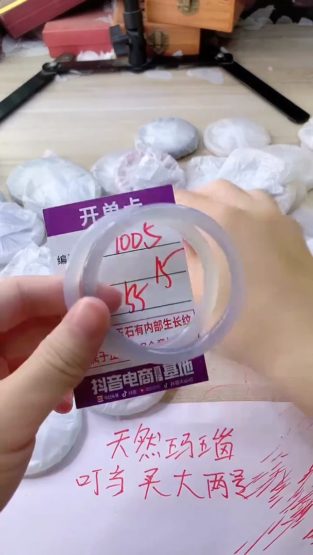 手镯玛瑙/玉髓未镶嵌1005