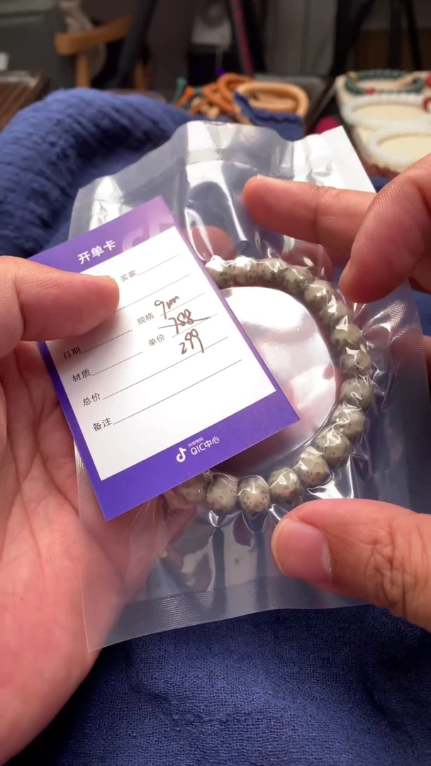 星月菩提手串无相单圈9mm299-福利