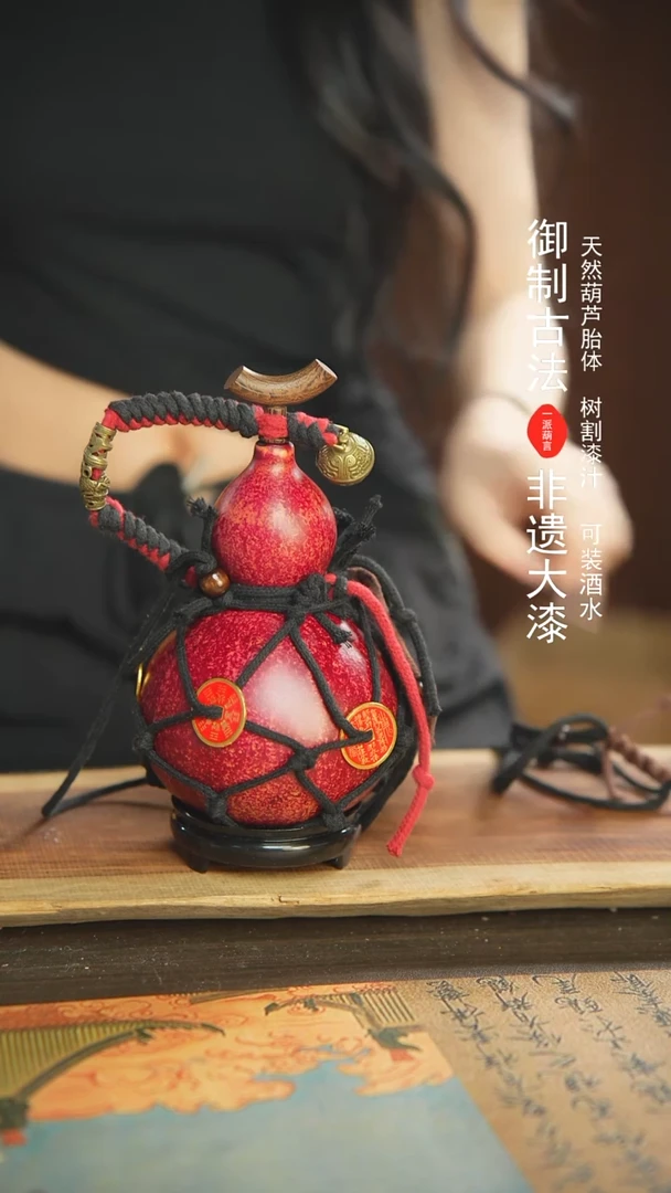 【闪购商品】122号新年福利非遗漆器酒葫芦