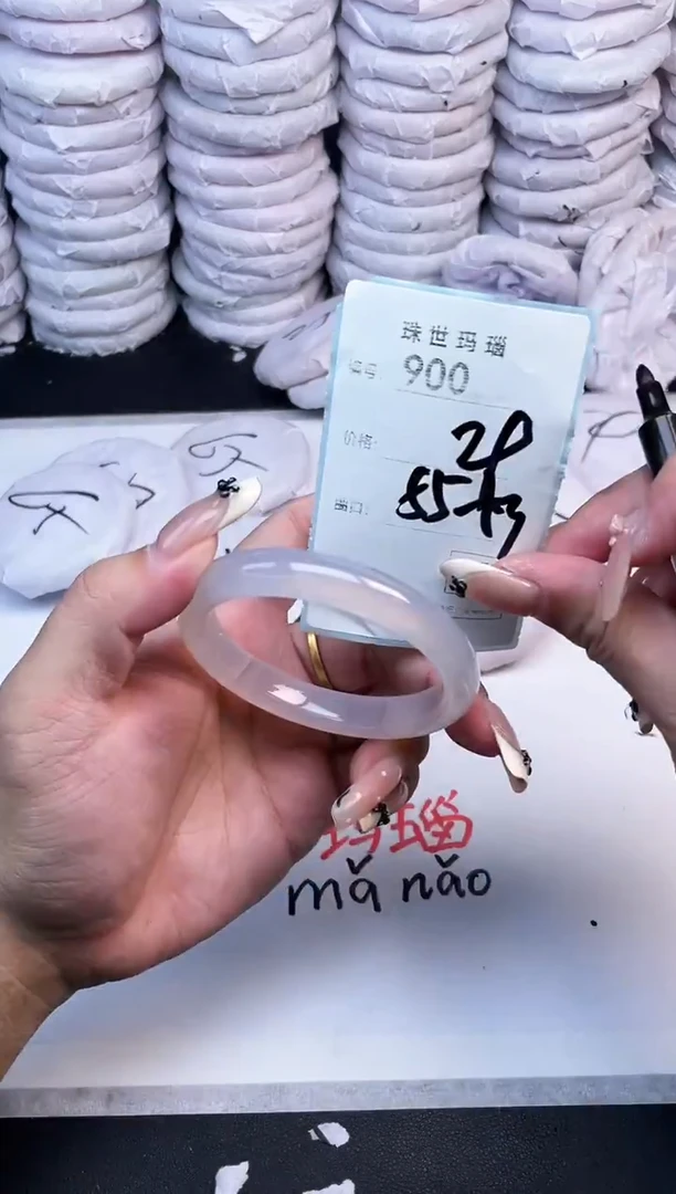手镯玛瑙/玉髓未镶嵌900