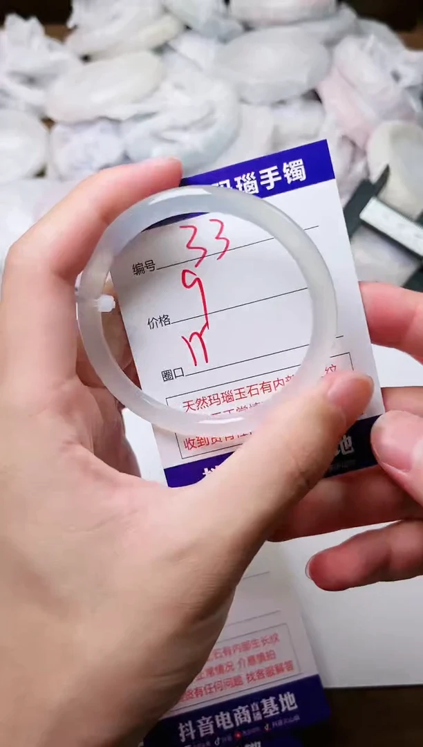 玛瑙/玉髓手镯未镶嵌33