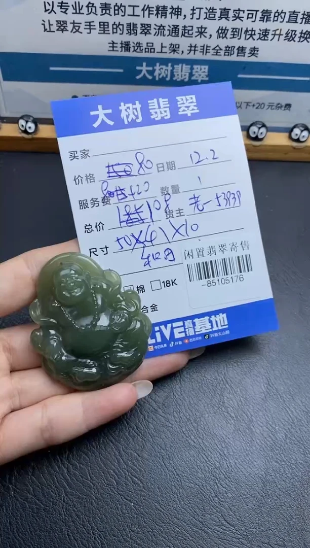 颈饰未镶嵌和田玉多人-85105176