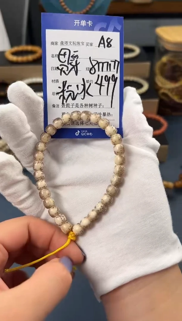 手串星月菩提A8星月一线粉冰