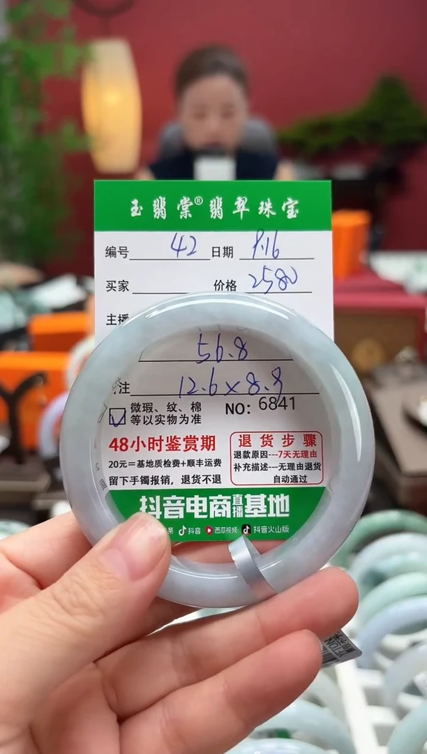 未镶嵌手镯翡翠翡翠42