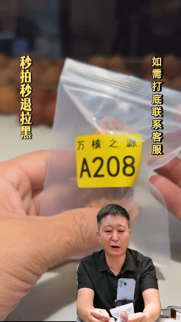 吊坠文玩核桃A208龙鳞40